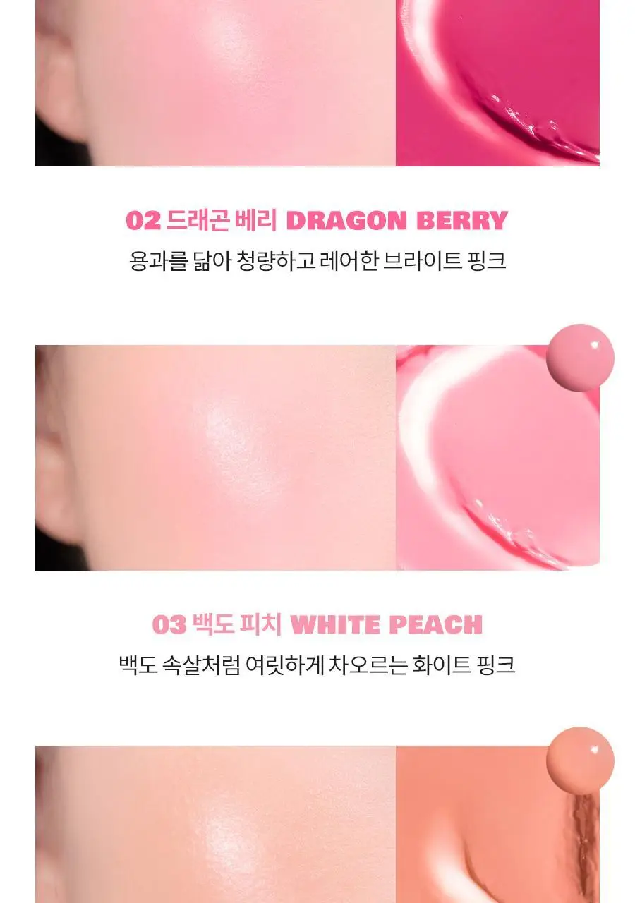[NEW] 롬앤 쥬시 알 치크 단품/기획 상세페이지 18